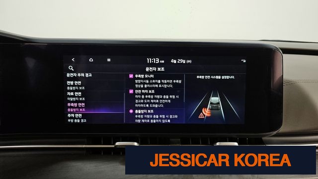 2023 Kia Carnival 4th Gen - Thumbnail 7