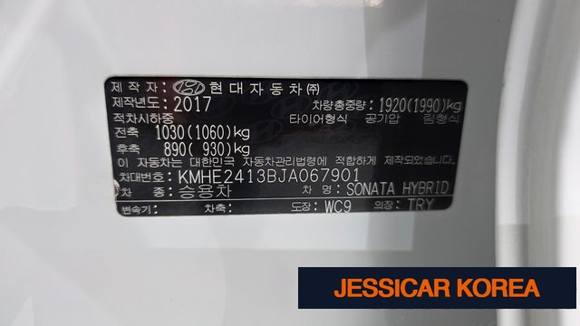 2018 Hyundai Sonata New Rise Hybrid - Thumbnail 7