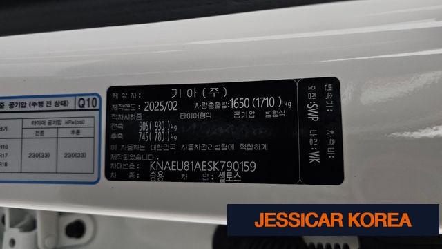 2025 Kia The New Seltos - Thumbnail 7