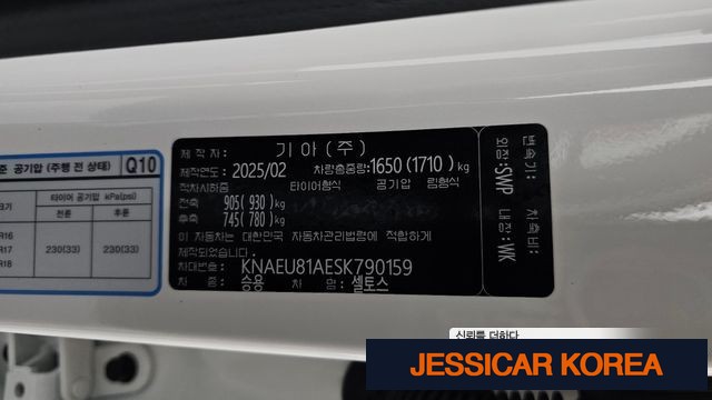 2025 Kia The New Seltos - Thumbnail 7