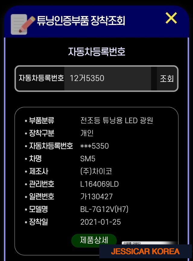 2014 Renault Korea New SM5 Platinum - Thumbnail 9
