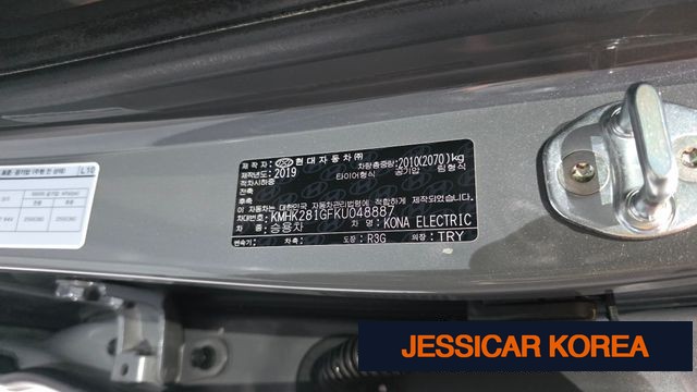 2019 Hyundai kona electric - Thumbnail 2