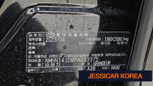 2023 Hyundai Grandeur (GN7) - Thumbnail 4
