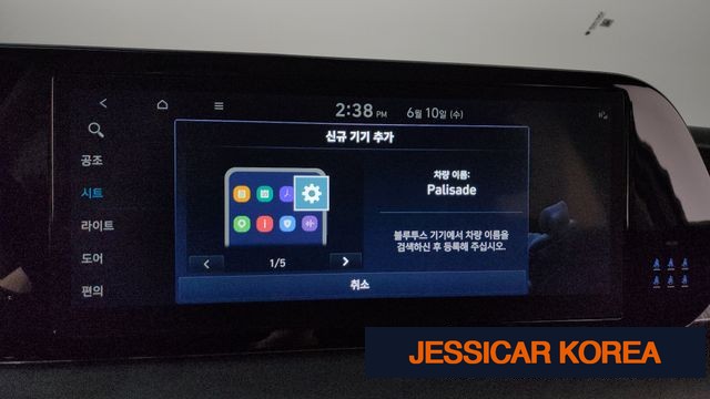 2024 Hyundai The New Palisade - Thumbnail 9